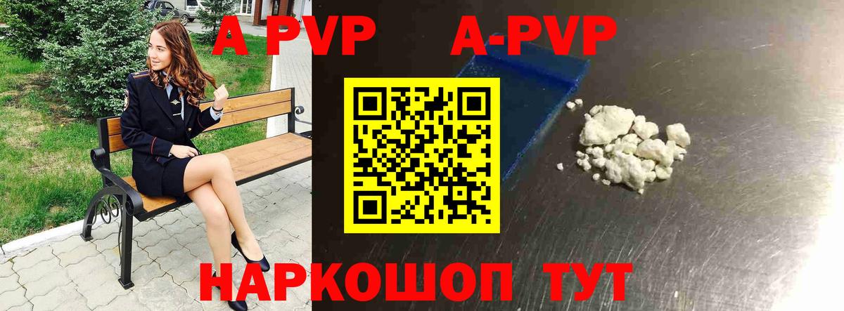 APVP Crystall Волгодонск