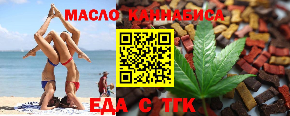 Волгодонск  Canna-Cookies конопля  Вход с VPN 