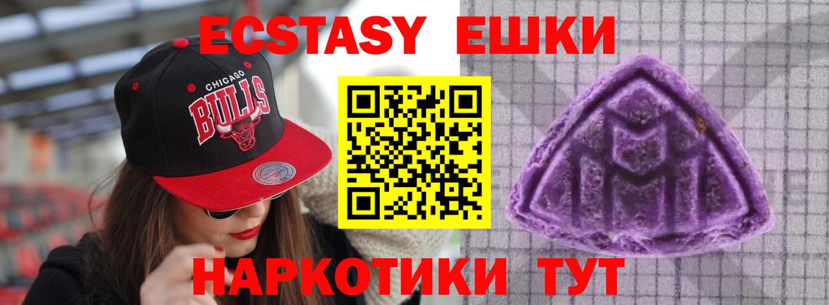 где купить   Ecstasy 280 MDMA  ЭКСТАЗИ 250 мг  Вход с VPN  Волгодонск 