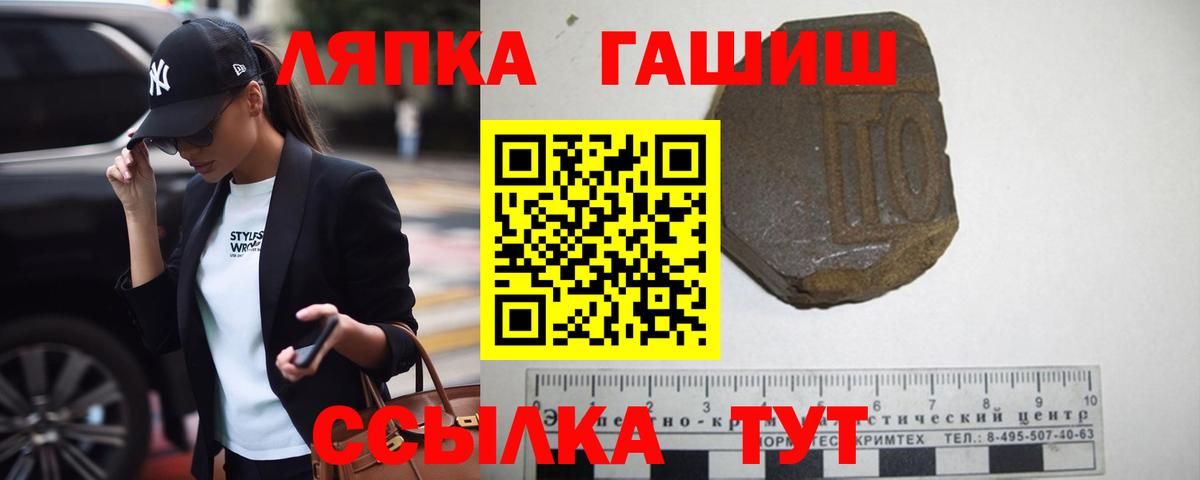Волгодонск  Гашиш 40% ТГК  Вход с VPN  ГАШ Cannabis 