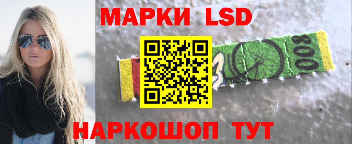 Волгодонск  LSD-25 экстази  Вход с VPN  ЛСД экстази кислота 