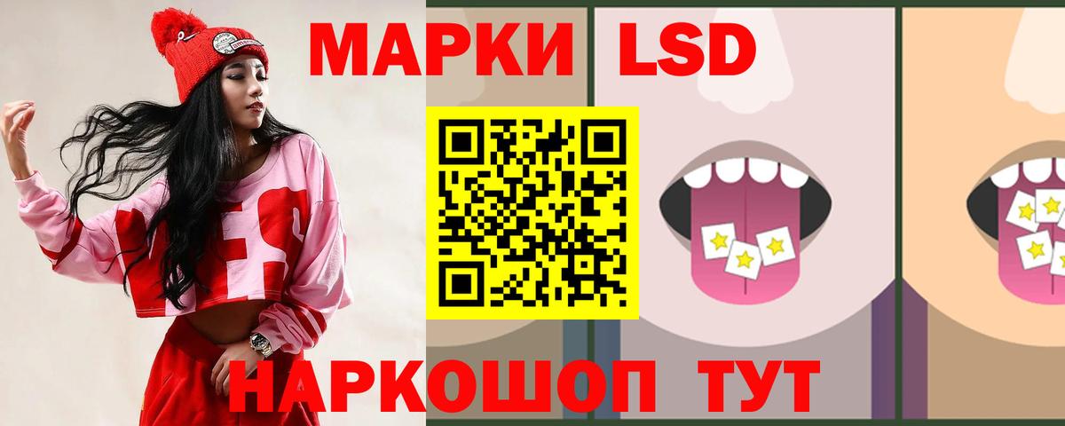 LSD-25 экстази кислота Волгодонск
