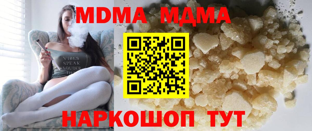 MDMA crystal Волгодонск