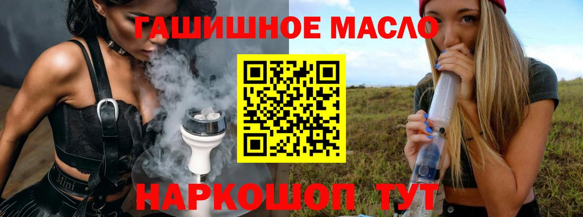 Дистиллят ТГК THC oil Волгодонск